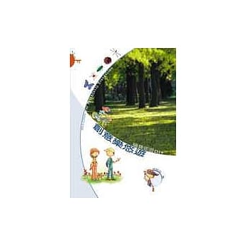 创意乐悠游－福音郊游DIY pdf epub mobi 电子书 下载