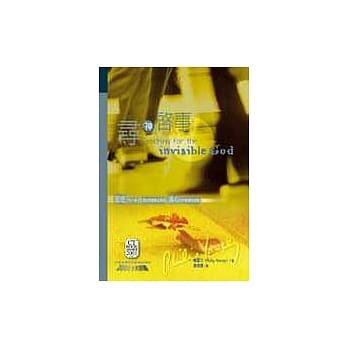 寻神启事 pdf epub mobi 电子书 下载