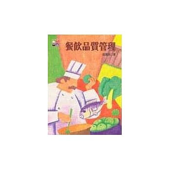 餐饮品质管理 pdf epub mobi 电子书 下载