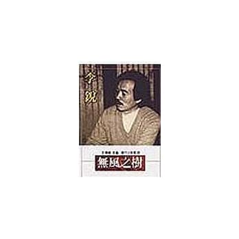 无风之树 (精装) pdf epub mobi 电子书 下载