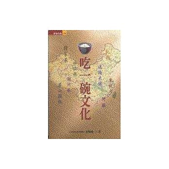 吃一碗文化 pdf epub mobi 电子书 下载