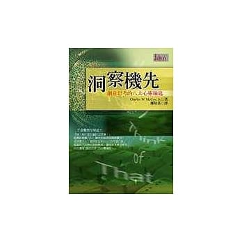 洞察机先 pdf epub mobi 电子书 下载
