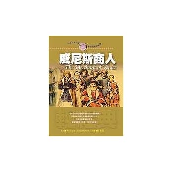 威尼斯商人 pdf epub mobi 电子书 下载