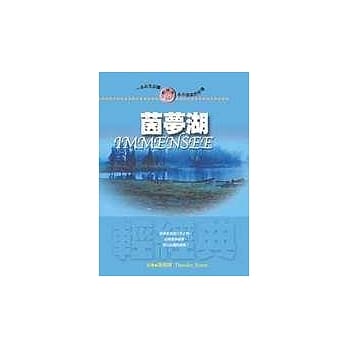 茵梦湖 pdf epub mobi 电子书 下载