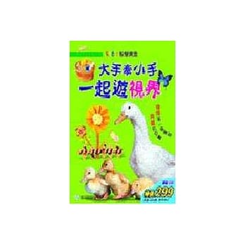 大手牵小手 一起游视界 pdf epub mobi 电子书 下载