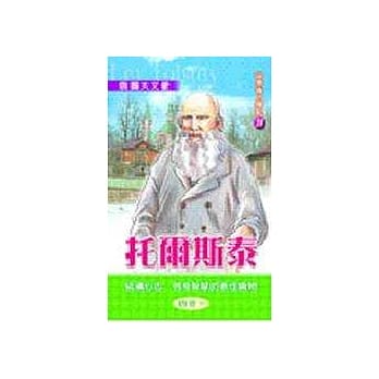 托尔斯泰 pdf epub mobi 电子书 下载