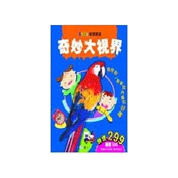 奇妙大视界 pdf epub mobi 电子书 下载