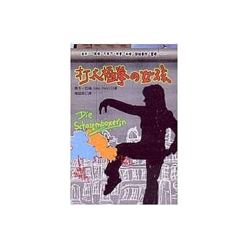 打太极拳的女孩 pdf epub mobi 电子书 下载