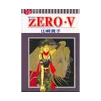 ZERO‧零世纪V (全) pdf epub mobi 电子书 下载