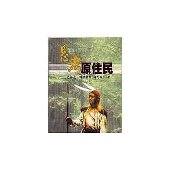 思考原住民 pdf epub mobi 电子书 下载