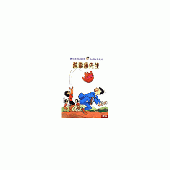 万事通先生 pdf epub mobi 电子书 下载