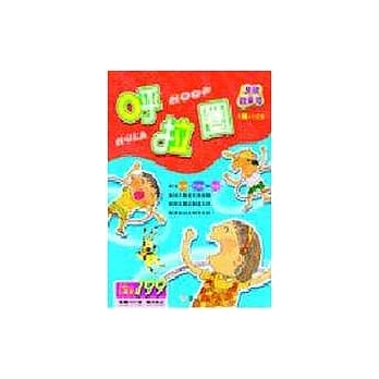 唿拉圈 pdf epub mobi 电子书 下载