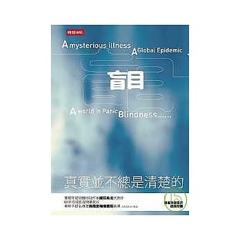 盲目 pdf epub mobi 电子书 下载