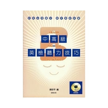 中高级英检听力技巧3（附3CD） pdf epub mobi 电子书 下载