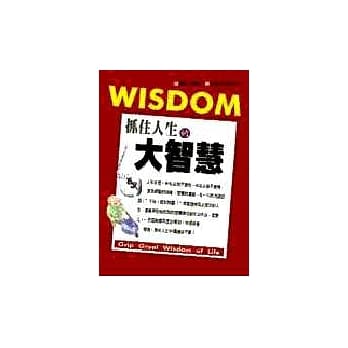 掌握大智慧 pdf epub mobi 电子书 下载