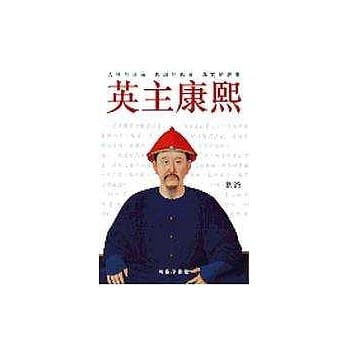 英主康熙 pdf epub mobi 电子书 下载