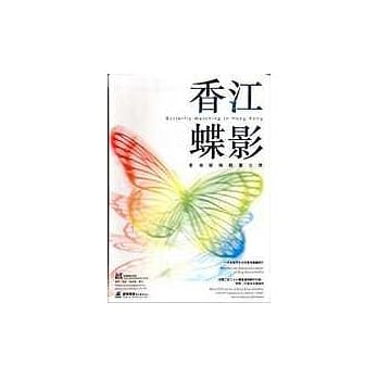 香江蝶影 pdf epub mobi 电子书 下载