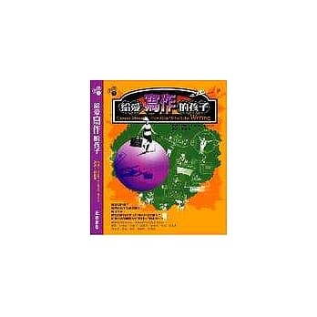 给爱写作的你 pdf epub mobi 电子书 下载