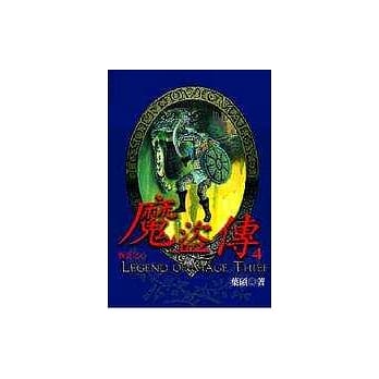 恆炎之心 pdf epub mobi 电子书 下载