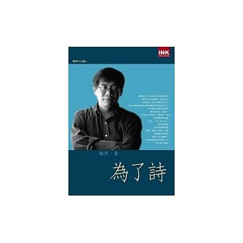 为了诗 pdf epub mobi 电子书 下载