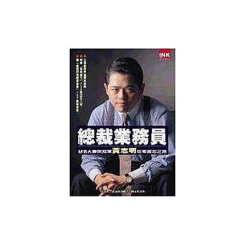 总裁业务员 pdf epub mobi 电子书 下载