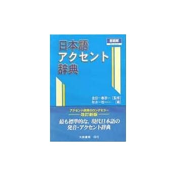 新明解日本语 辞典 pdf epub mobi 电子书 下载