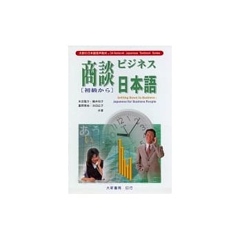 商谈日本语(初级)-CD pdf epub mobi 电子书 下载