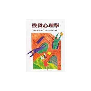 投资心理学 pdf epub mobi 电子书 下载