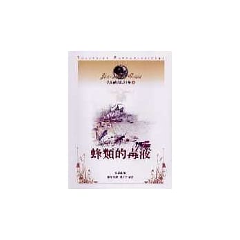 法布尔昆虫记全集4－蜂类的毒液 pdf epub mobi 电子书 下载