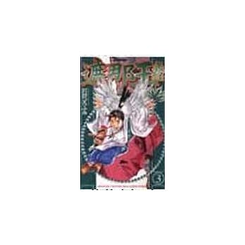 侠义少年王 3 pdf epub mobi 电子书 下载