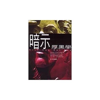 暗示厚黑学 pdf epub mobi 电子书 下载