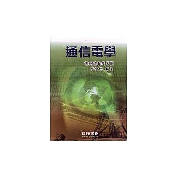 通信电学 pdf epub mobi 电子书 下载