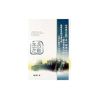 水兵之歌 pdf epub mobi 电子书 下载