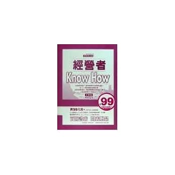经营者Know How pdf epub mobi 电子书 下载
