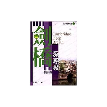 剑桥深唿吸 pdf epub mobi 电子书 下载