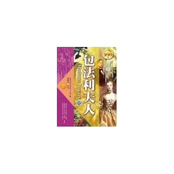 包法利夫人 pdf epub mobi 电子书 下载