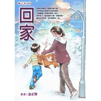 回家 pdf epub mobi 电子书 下载