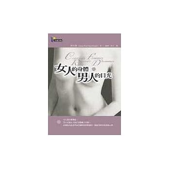 女人的身体，男人的目光 pdf epub mobi 电子书 下载