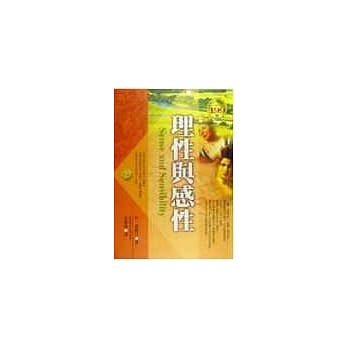 理性与感性 pdf epub mobi 电子书 下载