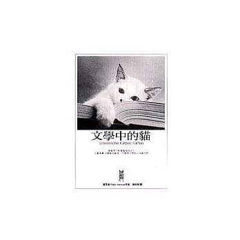 文学中的猫 pdf epub mobi 电子书 下载