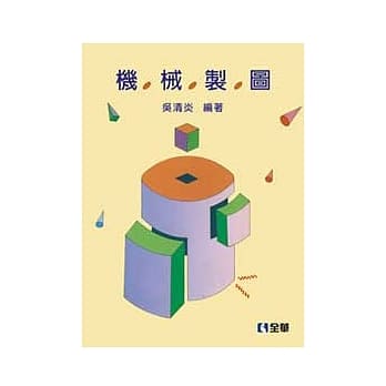 机械制图 pdf epub mobi 电子书 下载