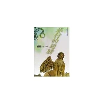 旅行的翅膀 pdf epub mobi 电子书 下载