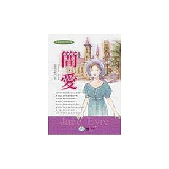 简爱 pdf epub mobi 电子书 下载