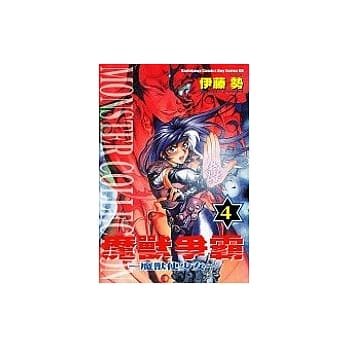 魔兽争霸 4～魔兽使的少女 pdf epub mobi 电子书 下载