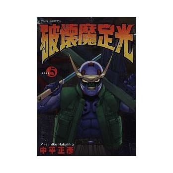 破坏魔定光 5 pdf epub mobi 电子书 下载