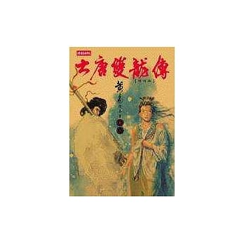大唐双龙传修订版【卷二】 pdf epub mobi 电子书 下载