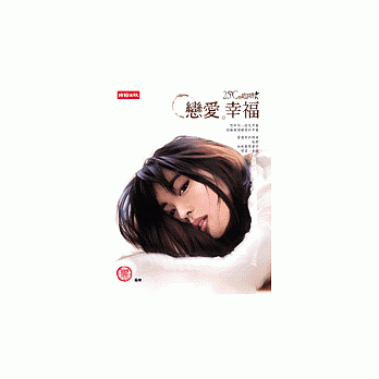 恋爱。幸福25°C 的咖啡 pdf epub mobi 电子书 下载