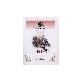 法布尔昆虫记全集7－装死 pdf epub mobi 电子书 下载