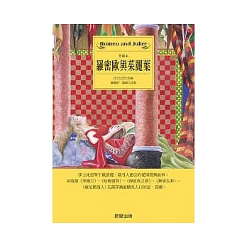 罗密欧与茱丽叶 pdf epub mobi 电子书 下载