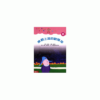 乐观上进的欧阳修 pdf epub mobi 电子书 下载